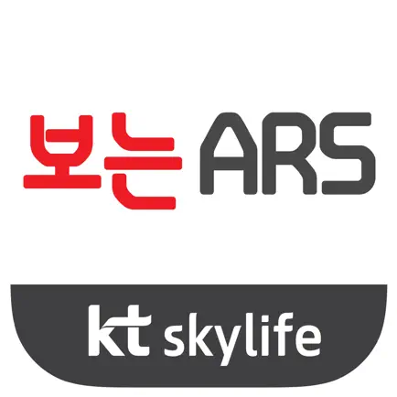보는ARS Cheats