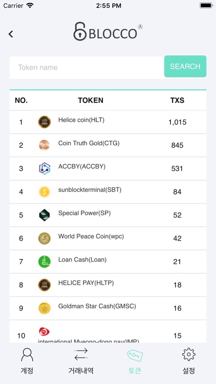 BLOCCO ADM screenshot-6