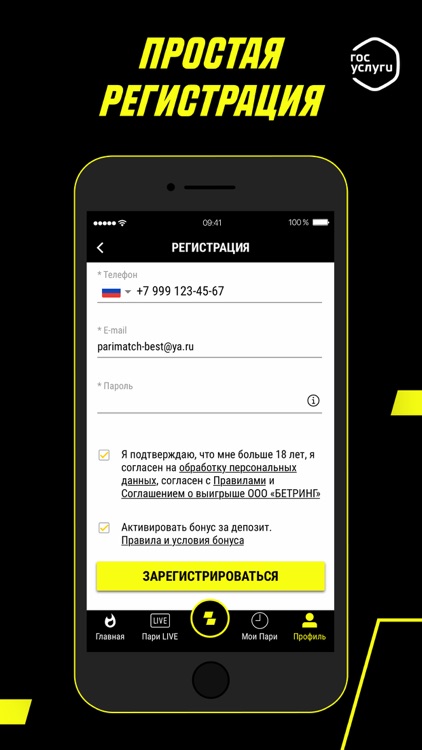 Париматч RU