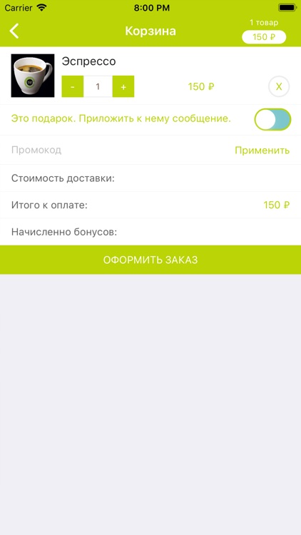 Чашка Кофе | Новосибирск