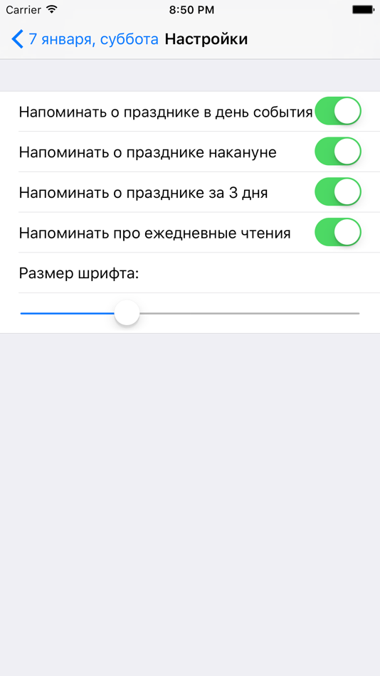 #2. Библия сегодня (iOS) di: Anton Ivanov