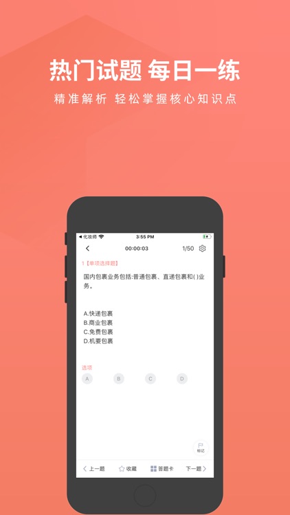 出版专业资格考试-出版专业资格考试题库 screenshot-3