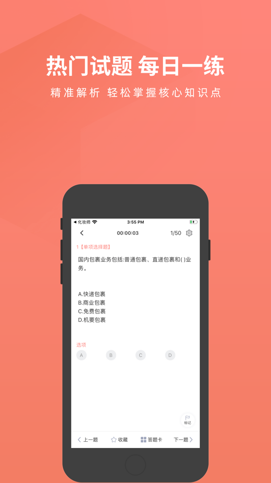 #4. 出版专业资格考试-出版专业资格考试题库 (iOS) โดย: 优积谷网络科技有限公司