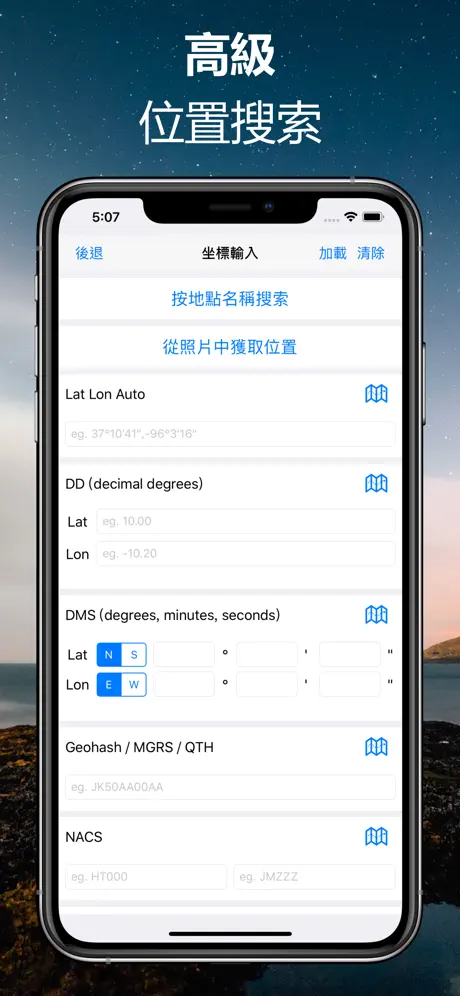Luminos 地圖：暮光導航工具