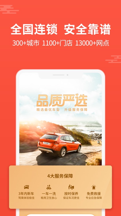 大方租车-免押租车全国连锁品牌