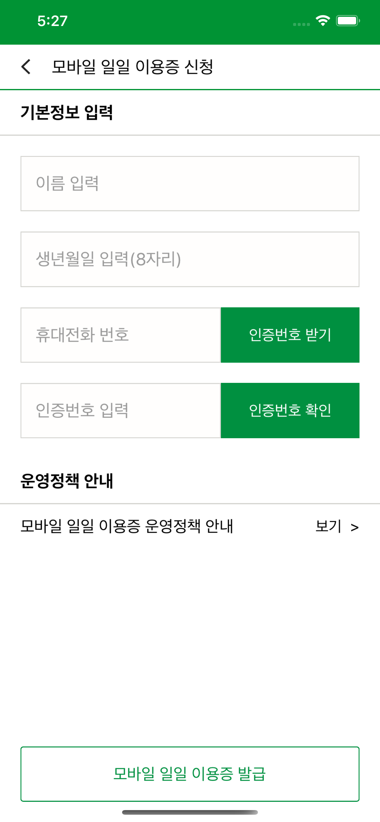 전남대학교 모바일 도서관
