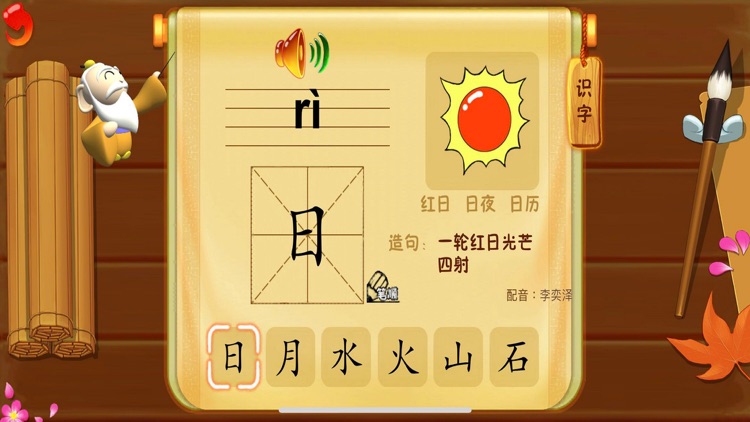 周游列国系列之六艺学堂 screenshot-5