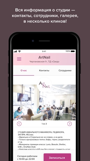ArtNail - Студия Маникюра(圖4)-速報App
