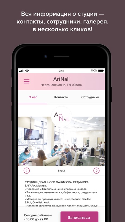 ArtNail - Студия Маникюра screenshot-3