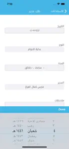 حاضر - تطبيق الحضور والإنصراف screenshot #5 for iPhone