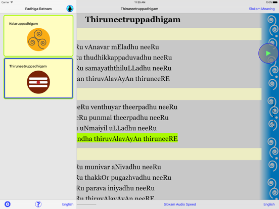 Screenshot #4 pour Padhiga Ratnam