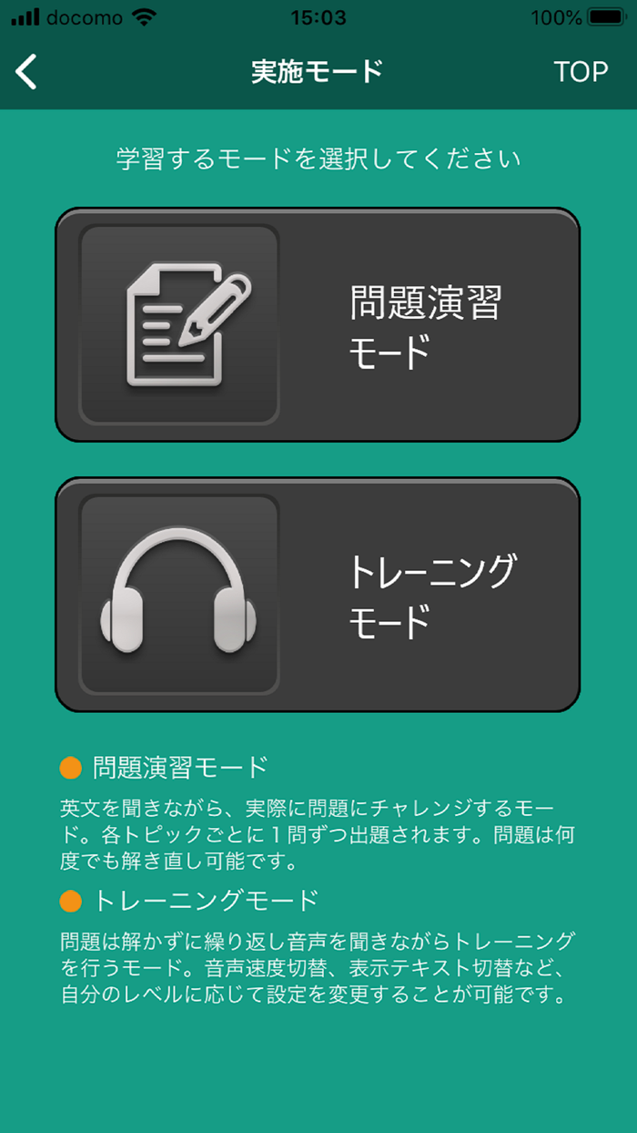東進Listening