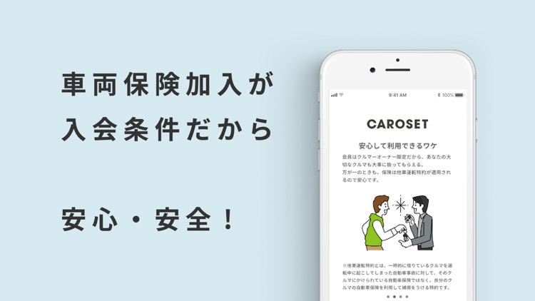 CAROSET(カローゼット)