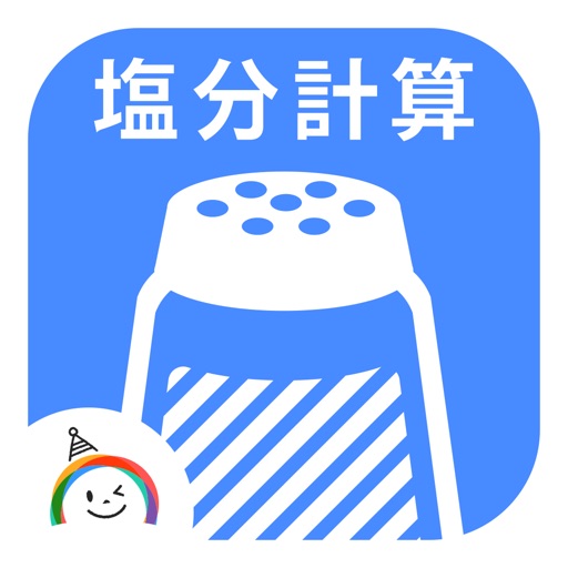 Salt Calc －食塩相当量計算アプリ－ icon