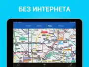 Святого Семейства Храм айпад изображения 4