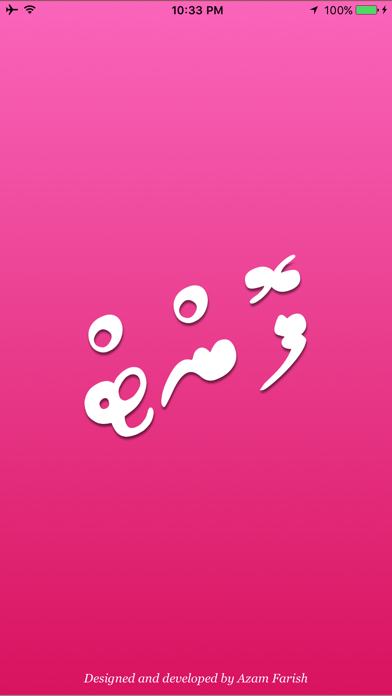 Screenshot #1 pour Dhivehi Font Installer