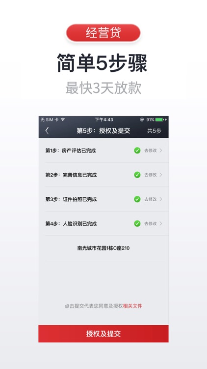 飞贷 screenshot-3