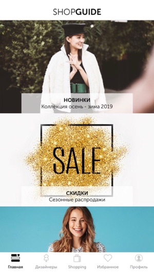 SHOPGUIDE(圖1)-速報App