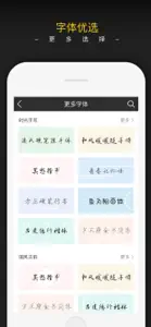 手迹秀秀 screenshot #4 for iPhone