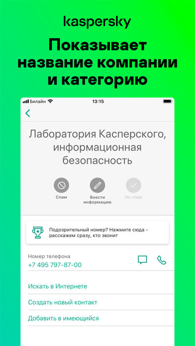 Who Calls: Определитель номераのおすすめ画像2