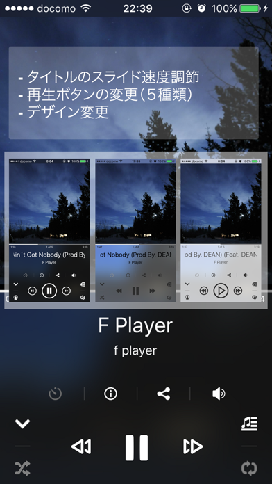 F Player - 音楽再生アプリのおすすめ画像1