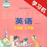 Download 河北小学英语三年级上下册 app