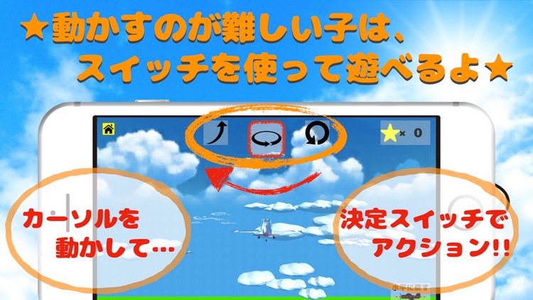 だれでも!?パイロット!!