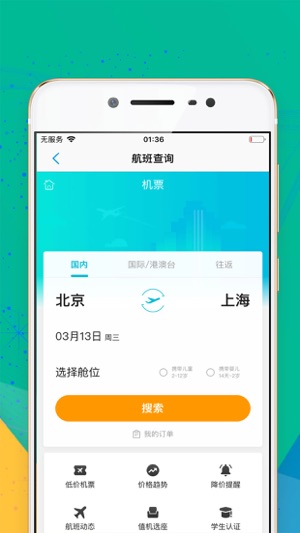 CitizenService(圖2)-速報App