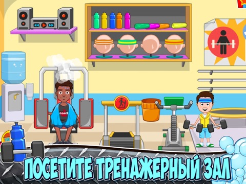 Скриншот из My Town : Beauty Spa Salon