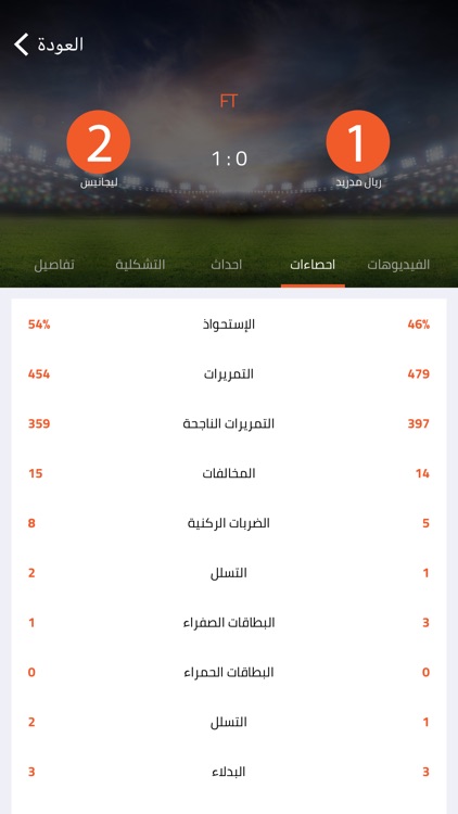 تابع لايف screenshot-5
