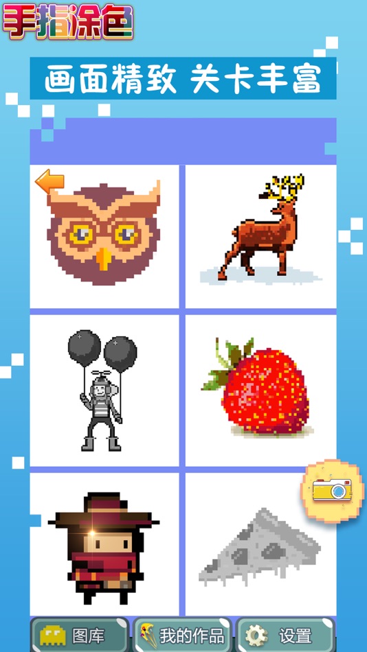 #2. 涂色画家小能手 - 秘密花园解压软件 (iOS) 由: Beijing TaiheRongRui Trade Co., Ltd.