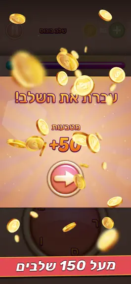 Game screenshot סוכריות קידס hack
