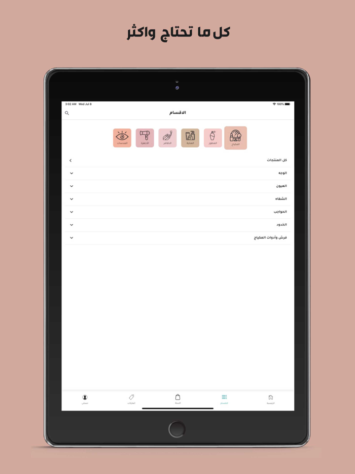 TOP STYLE - توب ستايل