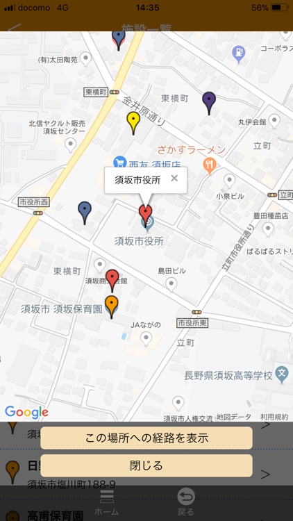 すまいるナビ screenshot-4