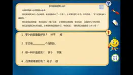 一年级语文 有声读物版短文阅读练习 problems & solutions and troubleshooting guide - 3