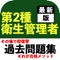 【過去5年分収録！解説付き過去問題集】