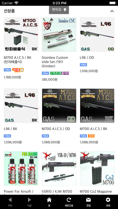 한국상사 프로페셔널 Screenshot