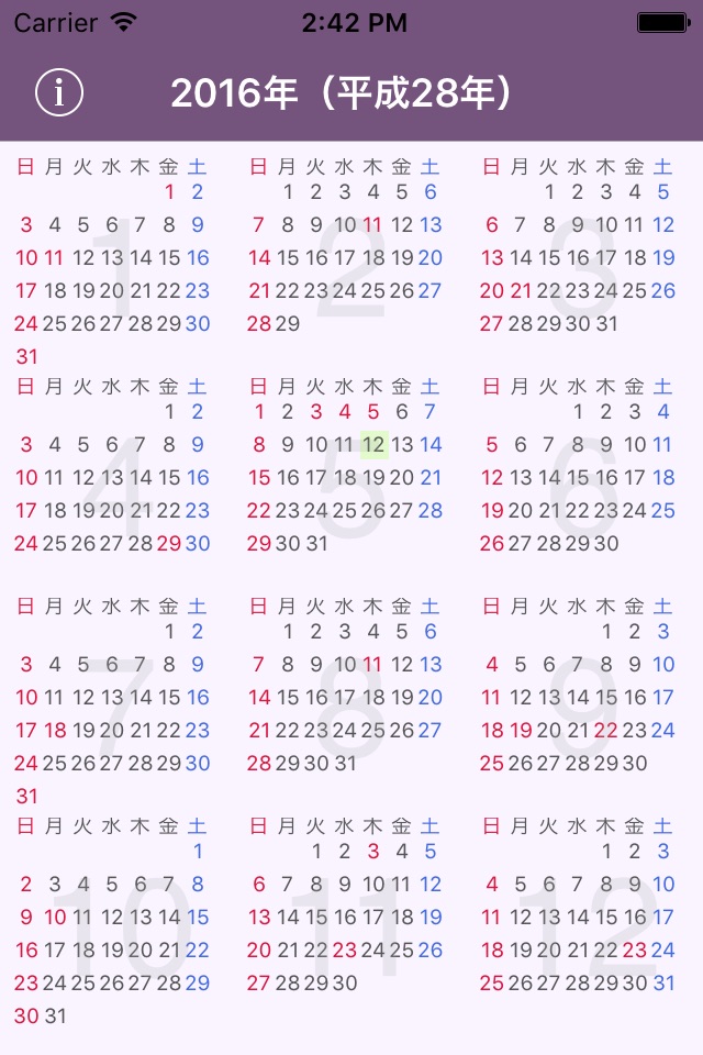 Koyomi (Calendar) screenshot 2