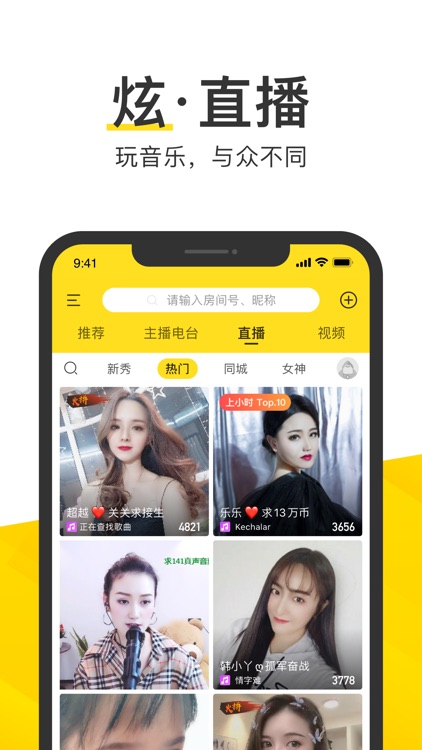 酷我音乐-好音质用酷我