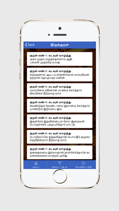 Naalum Oru Kural screenshot 4