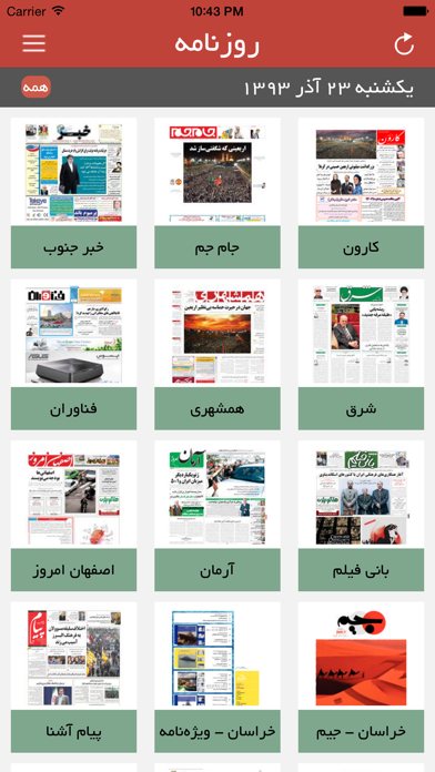 Screenshot #1 pour Rooznameh (روزنامه)