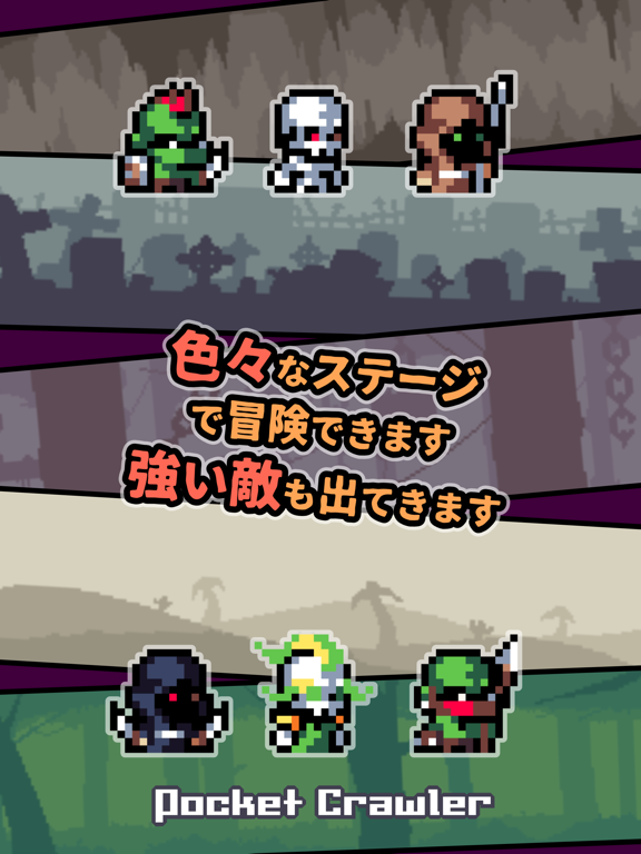 PocketCrawlerのおすすめ画像3