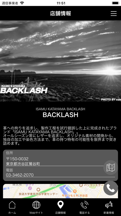 BACKLASH FLAGSHIP SHOP TOKYO screenshot 4