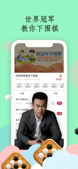 Game screenshot 学国学网-给你最有趣的国学知识 mod apk