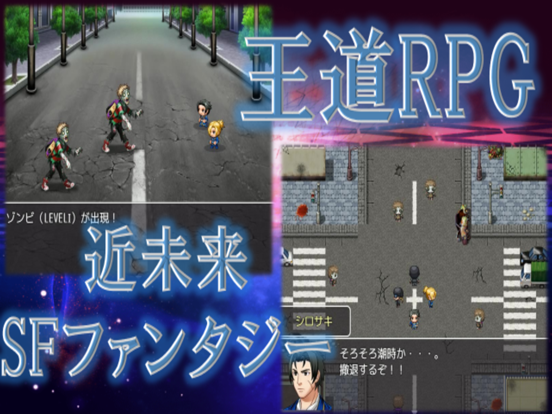 Screenshot #4 pour 超能力でゾンビと戦うRPG