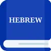 Dictionary of Hebrew App Delete