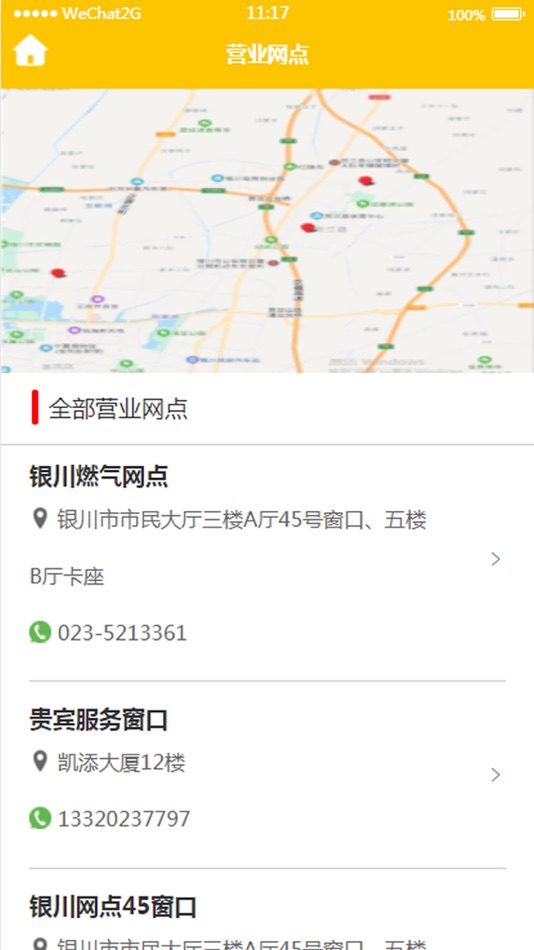 #7. 凯添燃气生活 (iOS) 由: 宁夏凯添天然气有限公司
