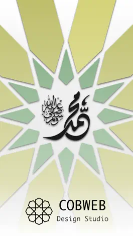 Game screenshot Durood App mod apk