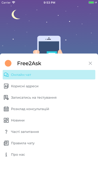 Free2Ask Screenshot