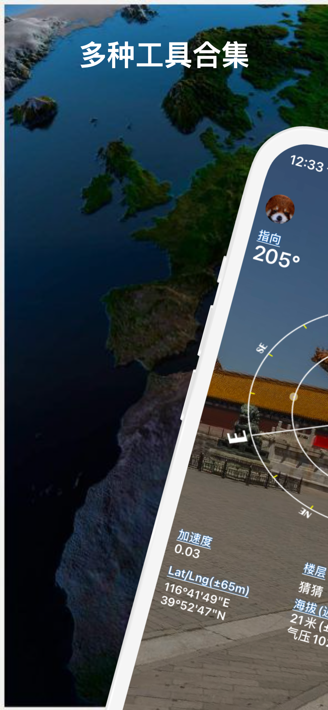 Gps Status - record your track